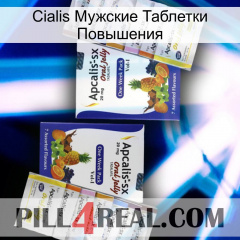 Cialis Мужские Таблетки Повышения 12